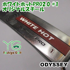 パター オデッセイ ホワイトホットPRO2.0 #1/オリジナルスチール//3[143501]