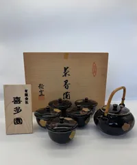 茶器セット 有田焼 黒袖金彩梅 陶器　プレゼント ギフト　日本製　新品　未使用　即配達