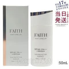 フェース インシスト ラメラ サンプロテクターエッセンス N 50mL 日やけ止め用美容液  UVケア  FAITHのサムネイル