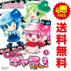 2026年最新】しゅごキャラ 全巻の人気アイテム - メルカリ