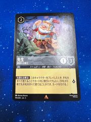 MTG タタル タル チョコボトラック foil 日本語 ボーダーレス - メルカリ