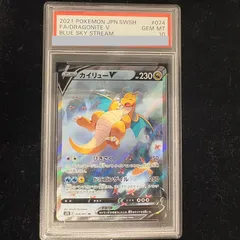 2026年最新】カイリューv sa psa10の人気アイテム - メルカリ