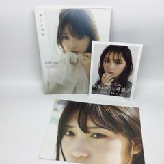 ★ 与田祐希 写真集 無口な時間 ③