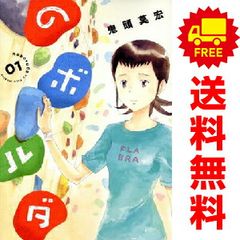 縮小チーム石田 1巻 漫画 ヤングジャンプコミックス 亜太川ふみひろ