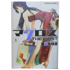 縮小チーム石田 1巻 漫画 ヤングジャンプコミックス 亜太川ふみひろ