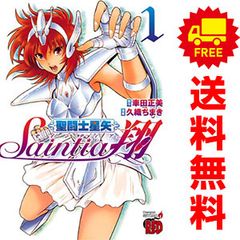 縮小チーム石田 1巻 漫画 ヤングジャンプコミックス 亜太川ふみひろ