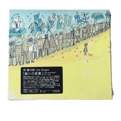 D・LIVE オリジナル・コンピレーション ROCK TO THE FUTURE オムニバス