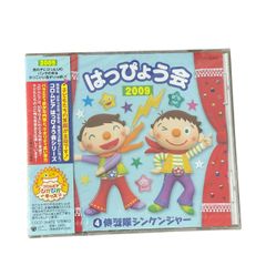 発表会CD 踊り 振り付き 「獣拳戦隊ゲキレンジャー」 - メルカリ