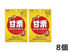 クラシエ 甘栗むいちゃいました プレミアム大粒 50g×8個 賞味期限2026/07