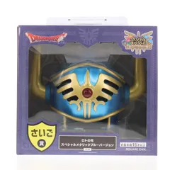 さいご賞 ロトの兜 スペシャル メタリックブルーバージョン ドラゴンクエストふくびき所スペシャル〜ロトの伝説ふたたび編〜 フィギュア プライズ スクウェア・エニックス