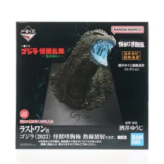 2026年最新】ゴジラ-1.0 一番くじ ラストワン賞の人気アイテム - メルカリ