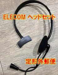 【お買い得♪】【定形外郵便対応】ELECOM 片耳小型有線オーバーヘッドセット USB-Aプラグ