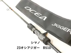 2026年最新】オシアジガーの人気アイテム - メルカリ