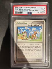 ポケモンカード 1997年 トップサン ピカチュウ ブロックプリズム PSA2
