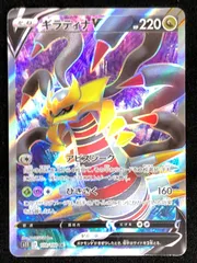 2026年最新】ポケモンカード ギラティナv srの人気アイテム - メルカリ