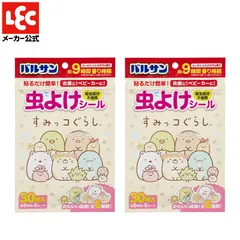 【公式】バルサン 虫よけシール 30枚入 × 2個セット (すみっコぐらし)  / 虫よけ効果 約9時間 / 殺虫成分不使用/ユーカリ ・ シトロネラの香り