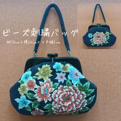 2026年最新】総ビーズバッグの人気アイテム - メルカリ