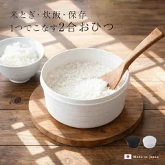 【ブラック 459346】いるだけお米たき(レンジ 炊飯 炊飯器 1合 2合 おひつ 電子レンジ対応 食洗機対応 電子レンジ レンジ炊飯器 米炊く 米どぎ ザル ボウル 水切り レンジ調理 ご飯 炊く プラスチック 備長炭 一人暮らし)のサムネイル