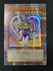 遊戯王 ブラックマジシャンガール 25th WPP4-JP006 クオシク - メルカリ