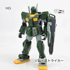 2026年最新】ガンプラhgジャンクの人気アイテム - メルカリ