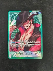 【ワンピース】ジュラキュール・ミホーク L リーダーパラレル OP14-020