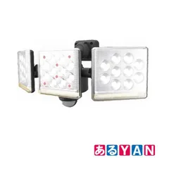 (新品未使用)3200Lm3灯リモコンセンサーライト NAO―036 2100220408865