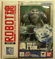 バンダイ ROBOT魂<SIDE MS> 機動戦士ガンダム MSM-07 量産型ズゴック ver. A.N.I.M.E. 212
