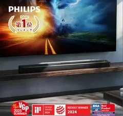 【セール開催中！】VGP2025 SUMMER受賞 スピーカー サブウーファー 内蔵 620w 7.2.1ch IMAX Enhanced Dolby Atmos ホームシアター スピーカー PHILIPSサウンドバー FB1のサムネイル