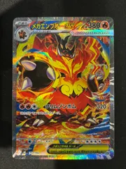 2026年最新】メガエンブオー ex SARの人気アイテム - メルカリ
