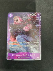 【ワンピース】ドンキホーテ・ロシナンテ SR パラレル OP10-072