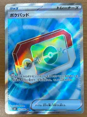 状態A ポケパッド SR 103/080 ポケモンカードゲーム ポケカ ポケモン