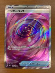 ポケカ ムニキスゼロ ワンダーパッチSR - メルカリ