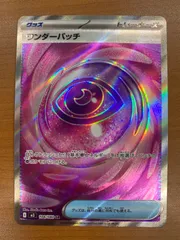 状態A ワンダーパッチ SR 104/080 ポケカ ポケモン ポケモンカード