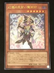 遊戯王 幻惑の見習い魔術師 スタンプエディション ウルトラレア - メルカリ