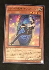 遊戯王 封印の魔導士スプーン 1枚 - メルカリ
