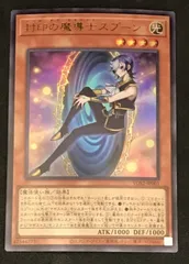 2026年最新】封印の魔導士スプーンの人気アイテム - メルカリ