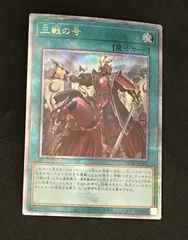2026年最新】三戦の号 25thの人気アイテム - メルカリ