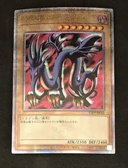 遊戯王 エビルナイト・ドラゴン トレカ スーパーレア ダイナソー竜崎