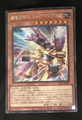 遊戯王OCG 超電導戦士 ﾘﾆｱ･ﾏｸﾞﾅﾑ±【ｼｰｸﾚｯﾄﾚｱ】【中古状態：A 】