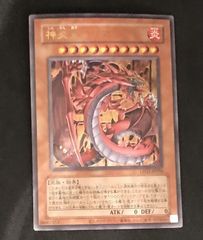 ワンオーナー 極美品 神炎皇ウリア レリーフ アルティメット 遊戯王