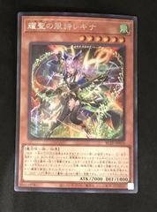 遊戯王 耀聖の風詩レギナ エルフェンノーツ シク/シークレットレア 1枚