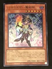 幻惑の見習い魔術師 スタンプ ウルレア - メルカリ