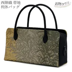 2026年最新】利休バッグの人気アイテム - メルカリ