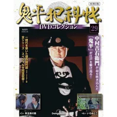 2026年最新】鬼平犯科帳dvdの人気アイテム - メルカリ