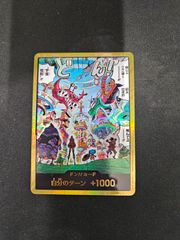 美品】ワンピースカード EGGHEAD CRISIS 金ドン EB-04 - メルカリ
