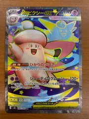 状態A メガピクシーex SR 096/080 ポケカ ポケモン ポケモンカード