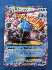 ポケモンカード メガカメックスEX - メルカリ