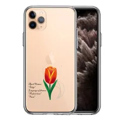 iPhone11pro ケース クリア4月生まれ 花 チューリップ 花言葉 付き スマホケース 側面ソフト 背面ハード ハイブリッド