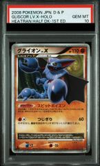 PSA10】キャベンディッシュ(パラレル) フラッグシップバトル2024 開封