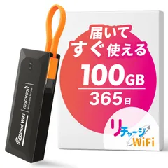 【リチャージWiFi】バッテリーレス 100GB 365日 ギガ付き ポケット WiFi モバイルルーター 契約返却無し 月額費用無し 簡単ギガチャージ リチャージ ケーブル一体型【M4-100GB/365日】